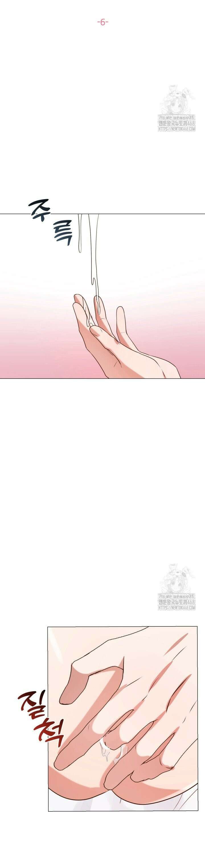 러브 메신저 6화 7