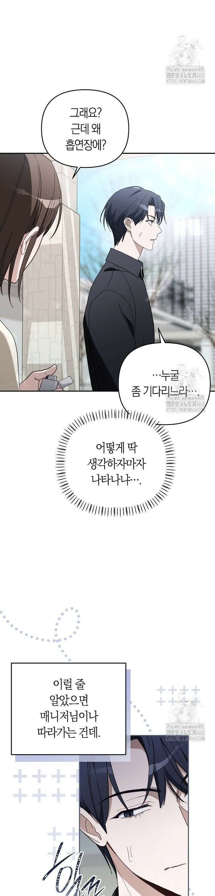 망나니 PD 아이돌로 살아남기 20화 2