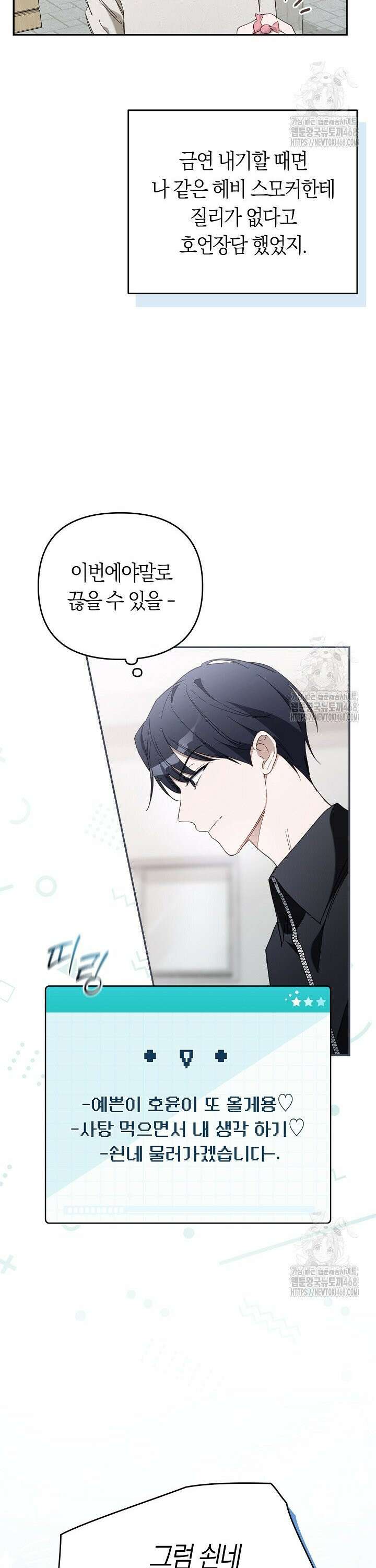 망나니 PD 아이돌로 살아남기 20화 13