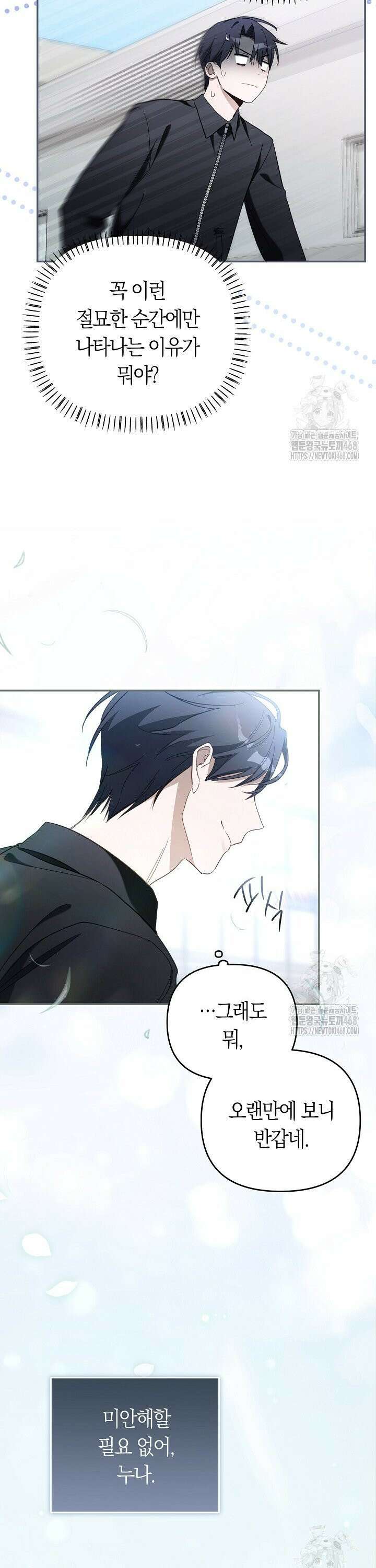 망나니 PD 아이돌로 살아남기 20화 15