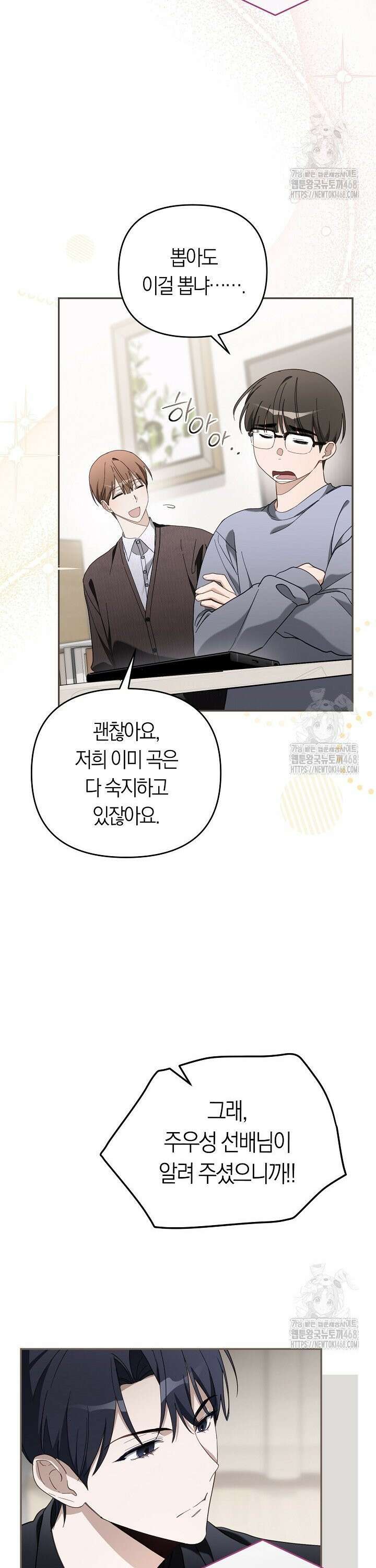 망나니 PD 아이돌로 살아남기 20화 17