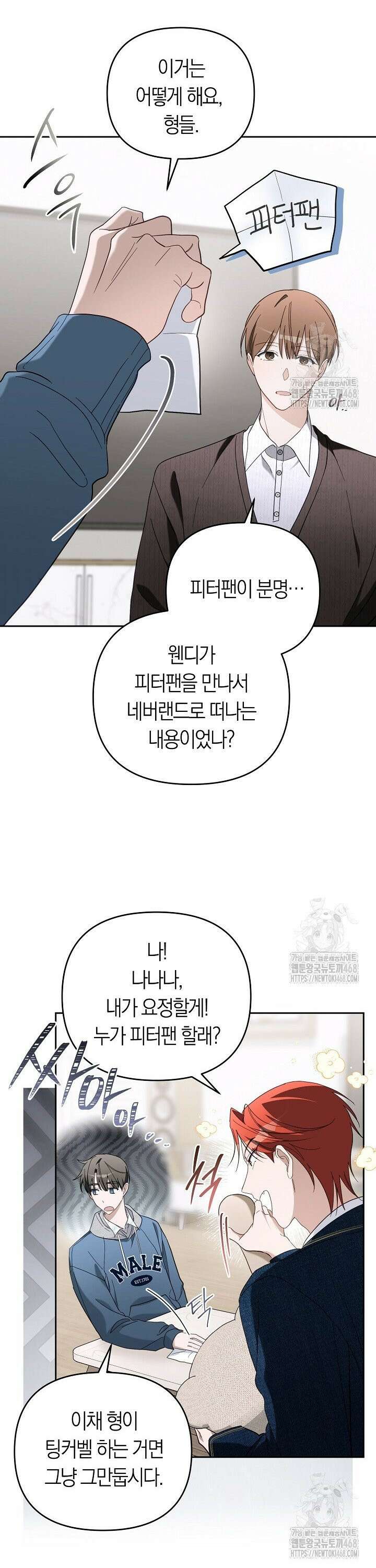 망나니 PD 아이돌로 살아남기 20화 22