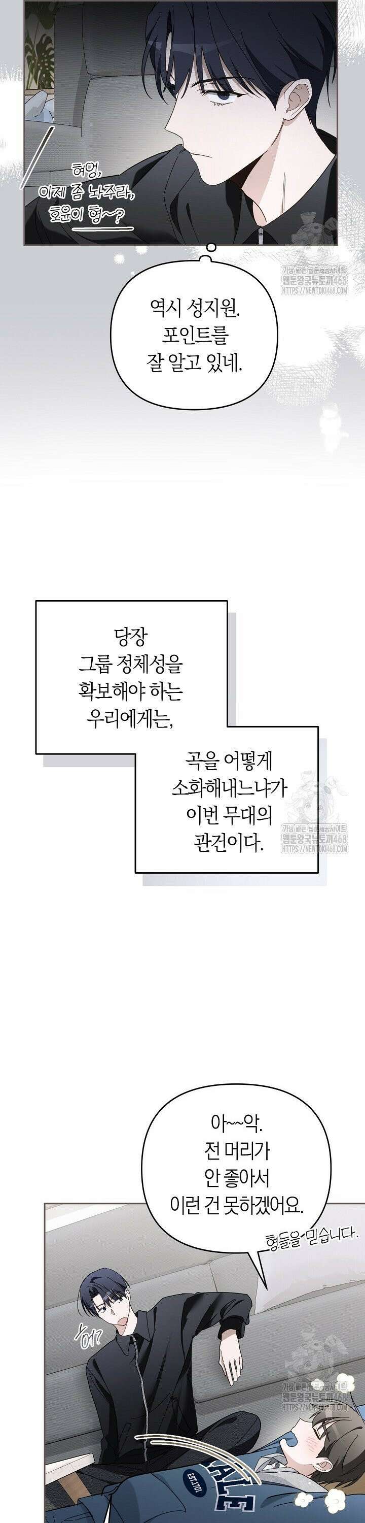 망나니 PD 아이돌로 살아남기 20화 25