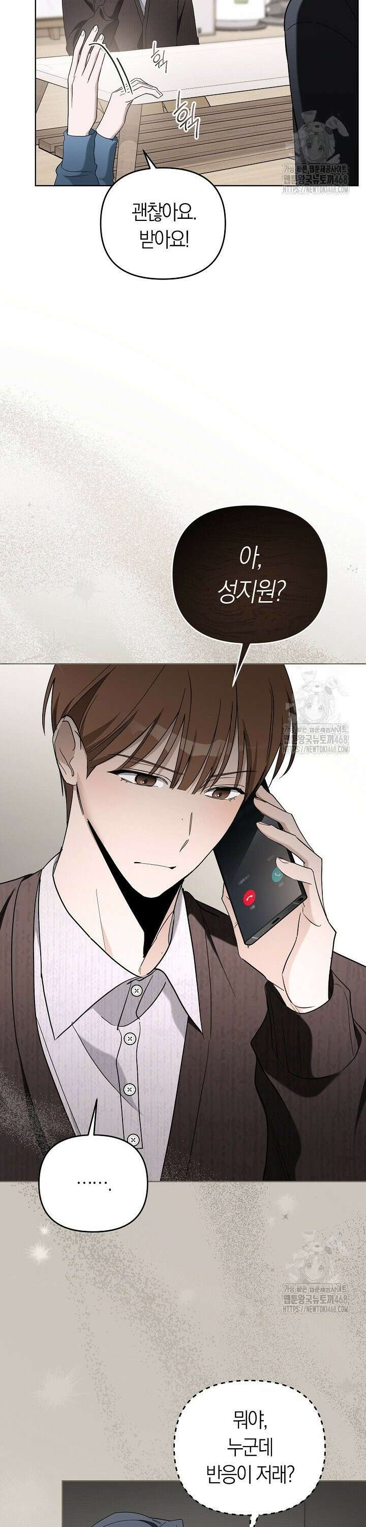 망나니 PD 아이돌로 살아남기 20화 28