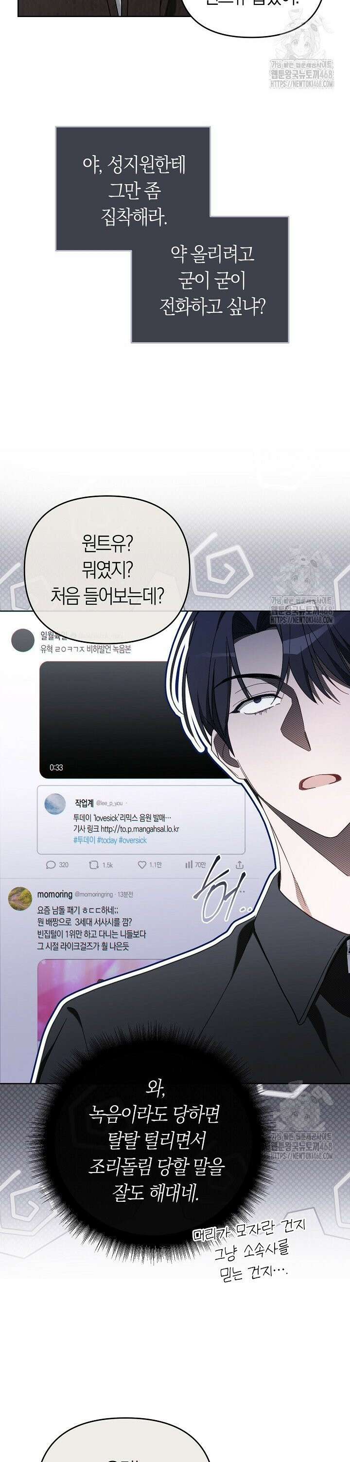 망나니 PD 아이돌로 살아남기 20화 31