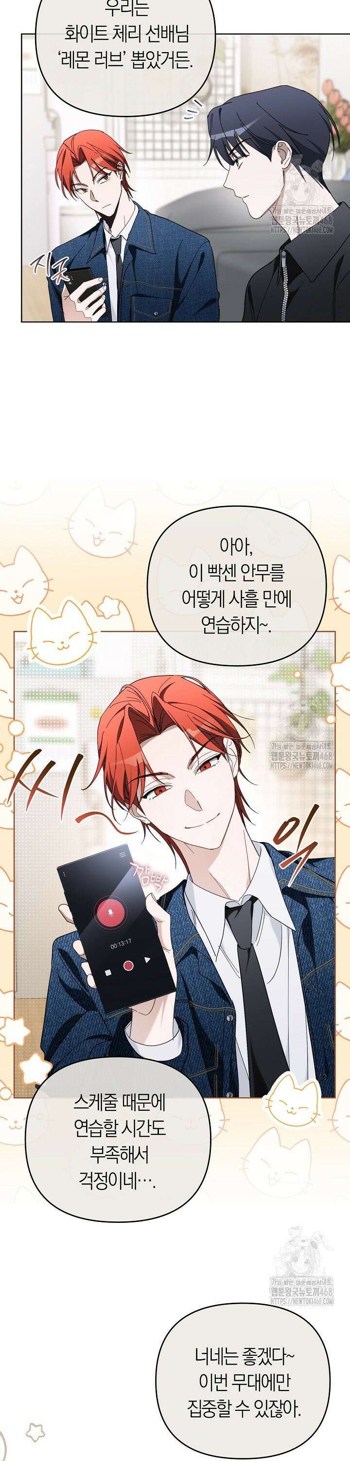 망나니 PD 아이돌로 살아남기 20화 32