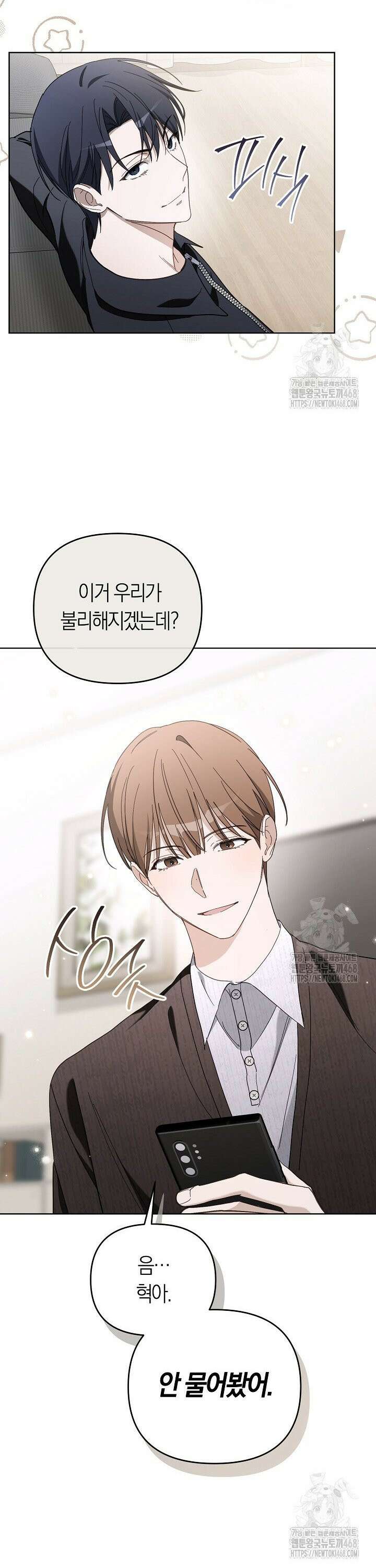 망나니 PD 아이돌로 살아남기 20화 33