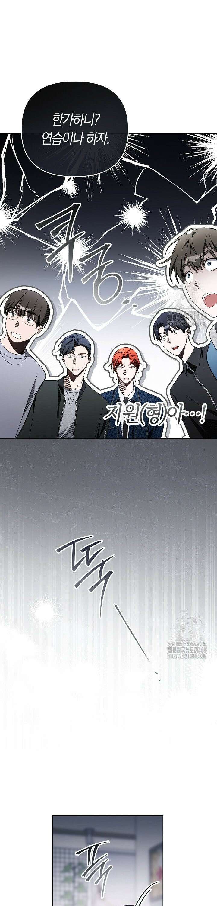망나니 PD 아이돌로 살아남기 20화 34