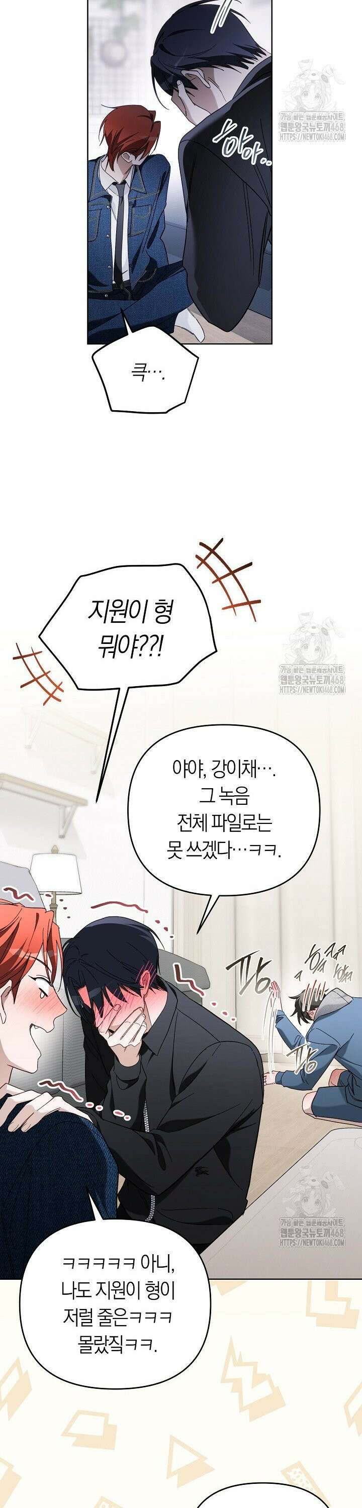 망나니 PD 아이돌로 살아남기 20화 35