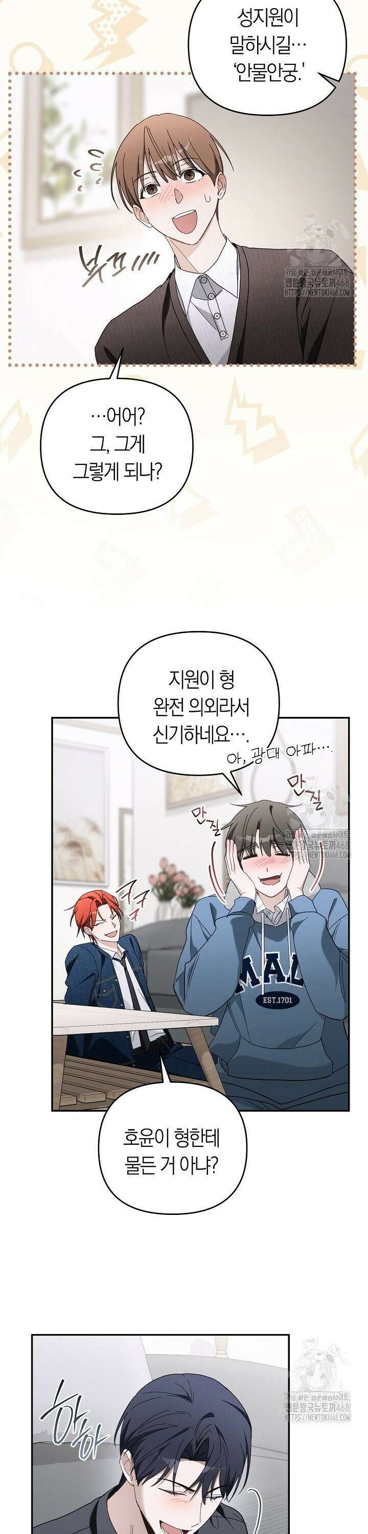 망나니 PD 아이돌로 살아남기 20화 36