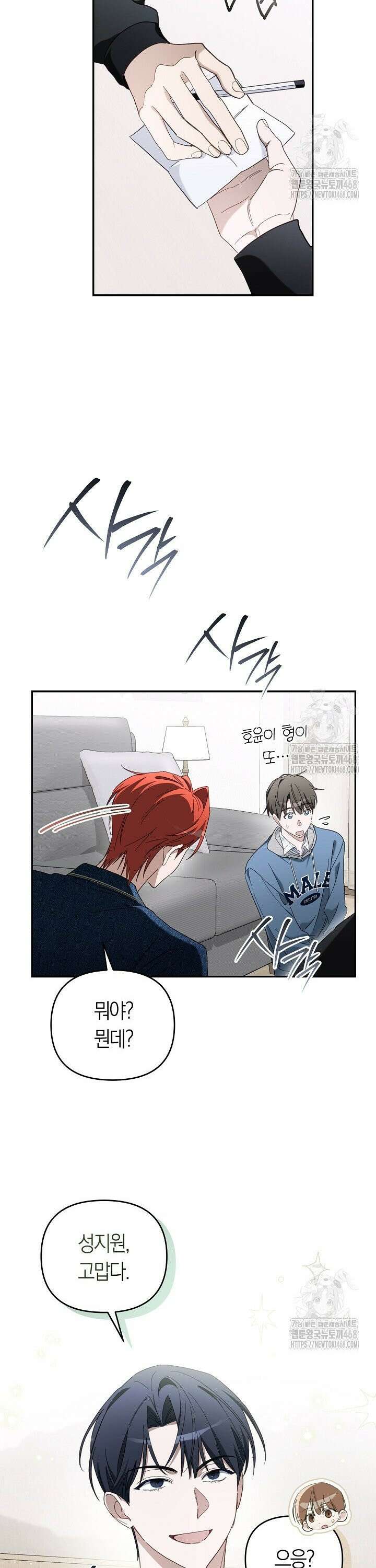 망나니 PD 아이돌로 살아남기 20화 39