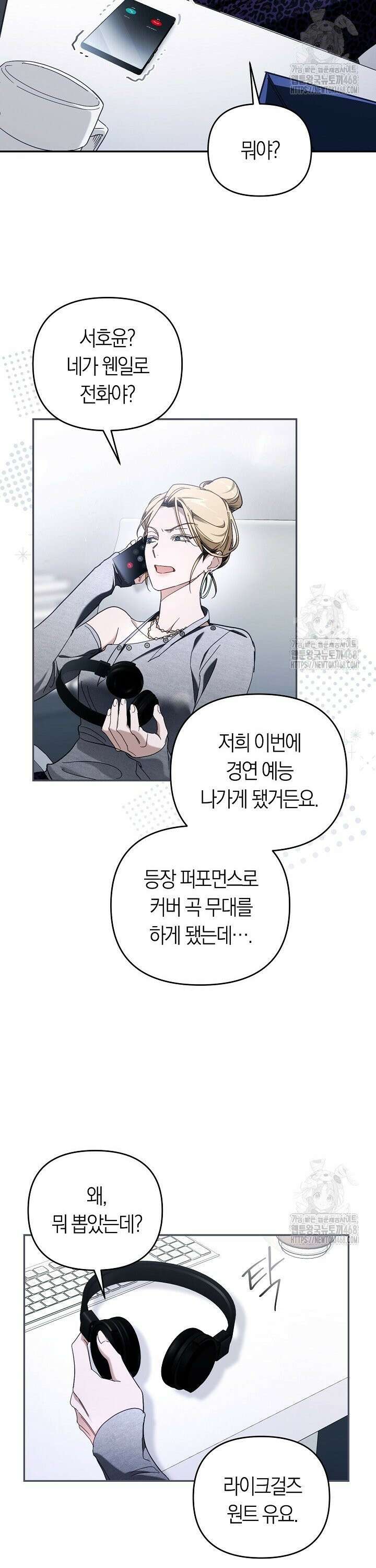 망나니 PD 아이돌로 살아남기 20화 42