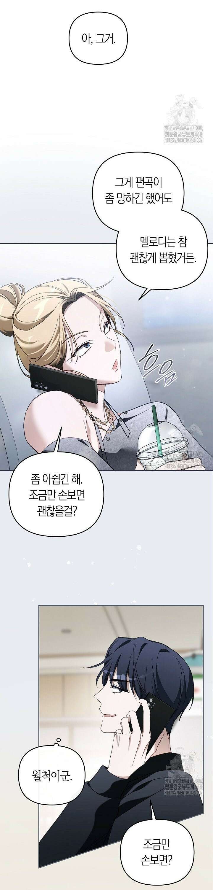 망나니 PD 아이돌로 살아남기 20화 43