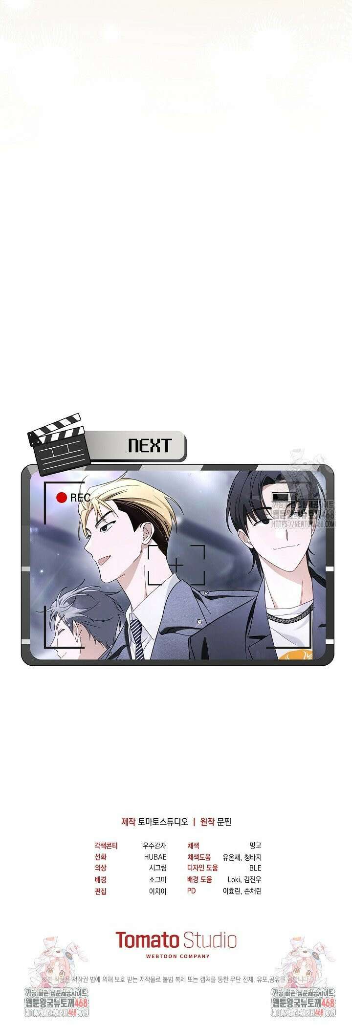 망나니 PD 아이돌로 살아남기 20화 45