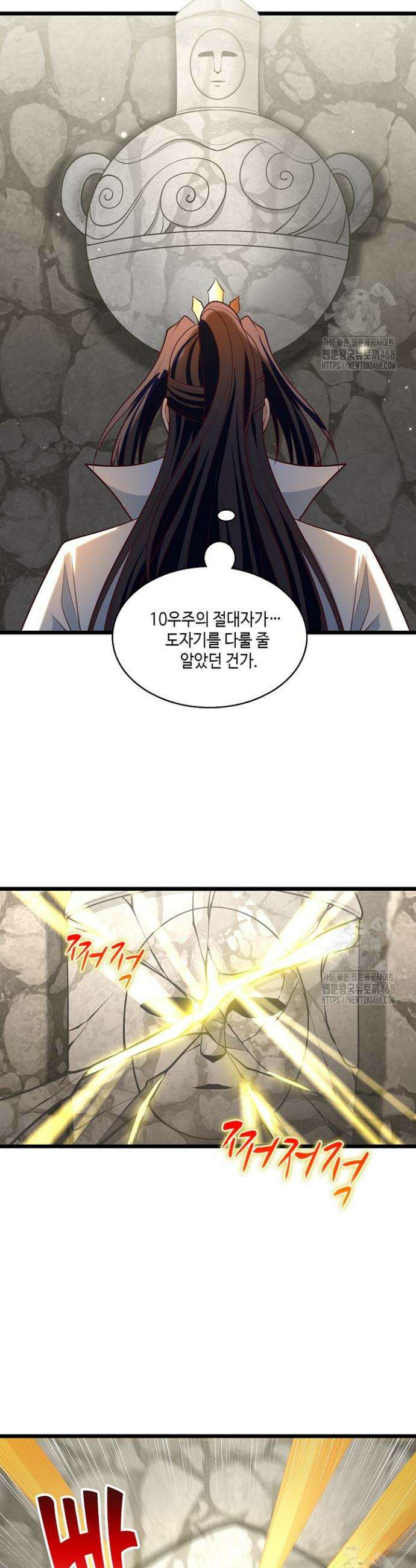 10만 년째 오늘을 살던 놈 330화 4
