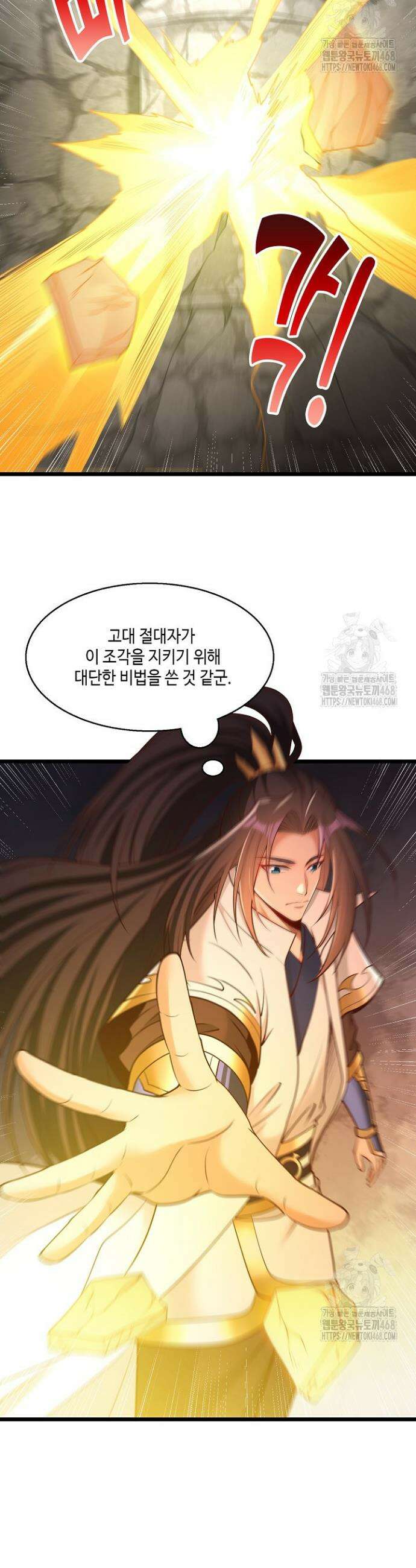 10만 년째 오늘을 살던 놈 330화 5