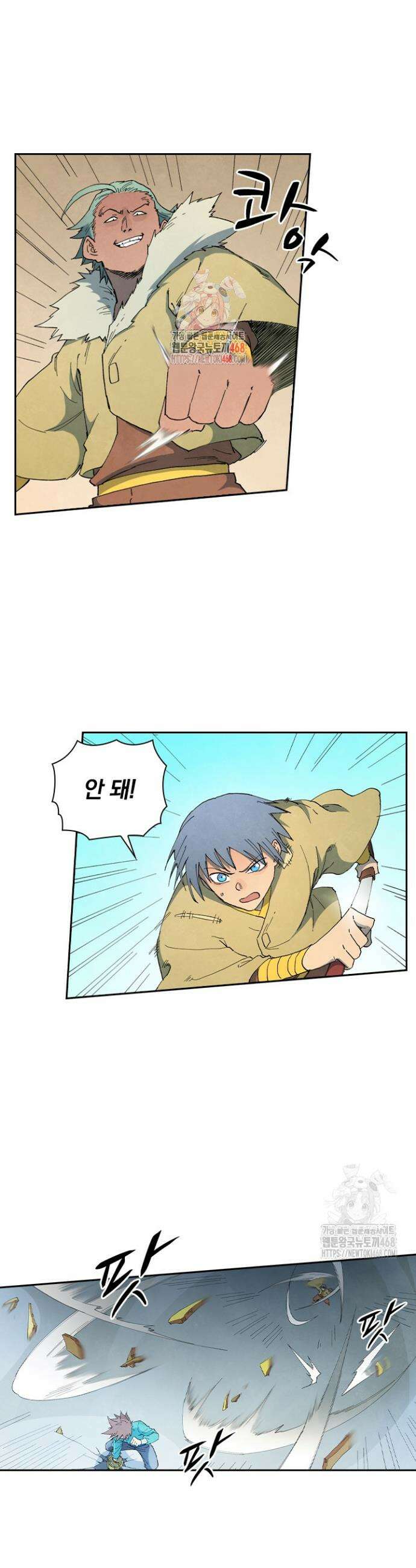 성무신결 818화 1