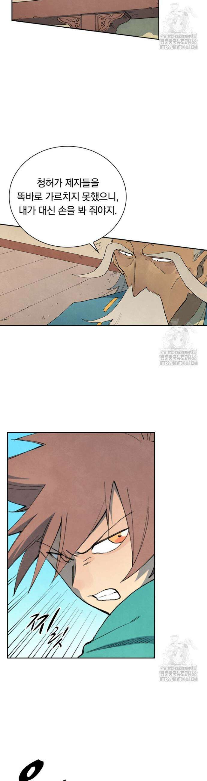 성무신결 818화 7