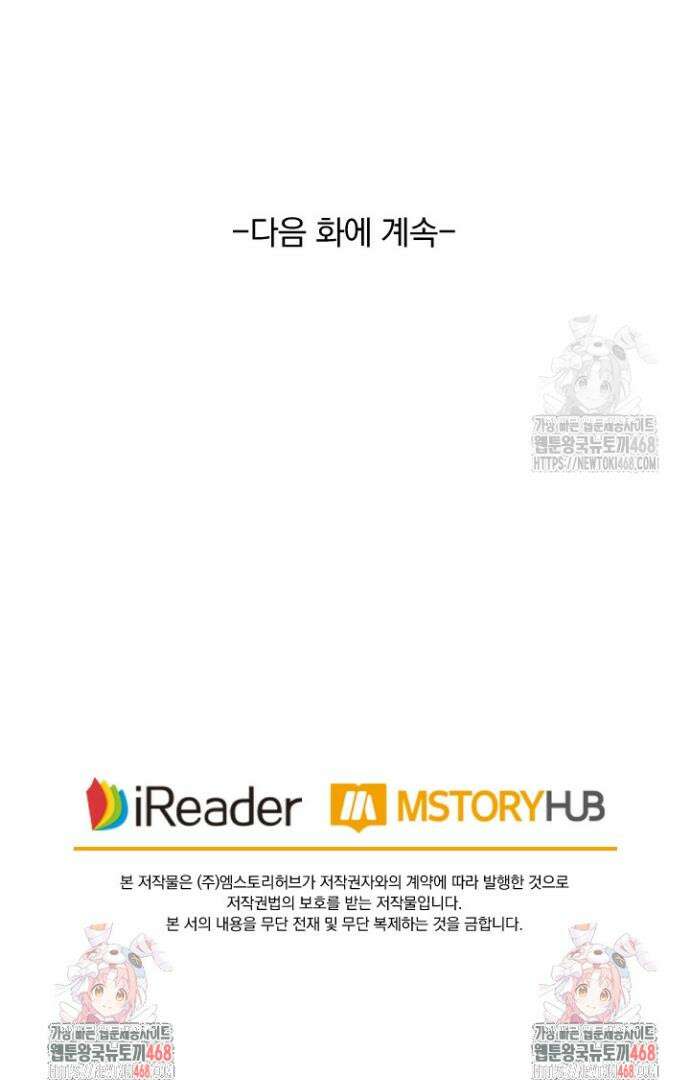 성무신결 818화 17