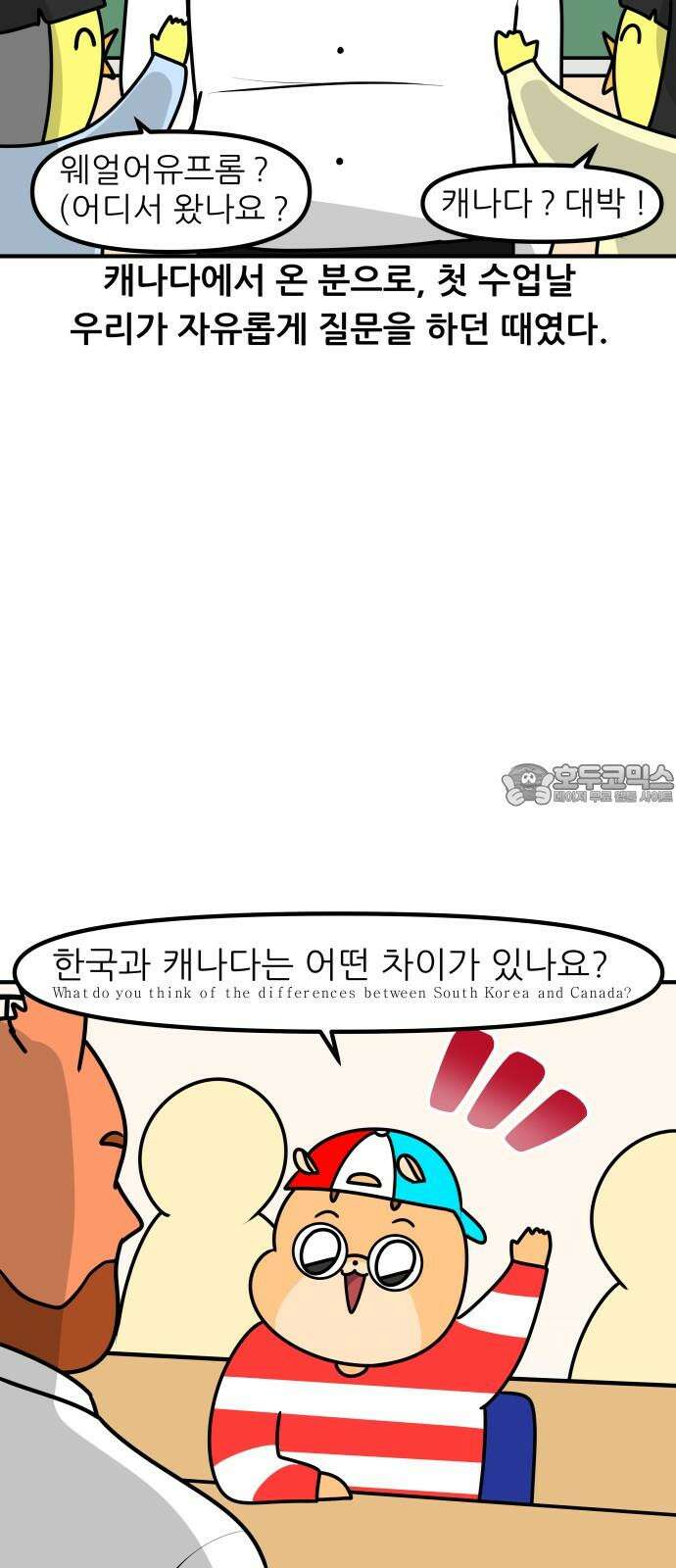 K학원 생존기 98화 - 원어민 강사(학생때) 12