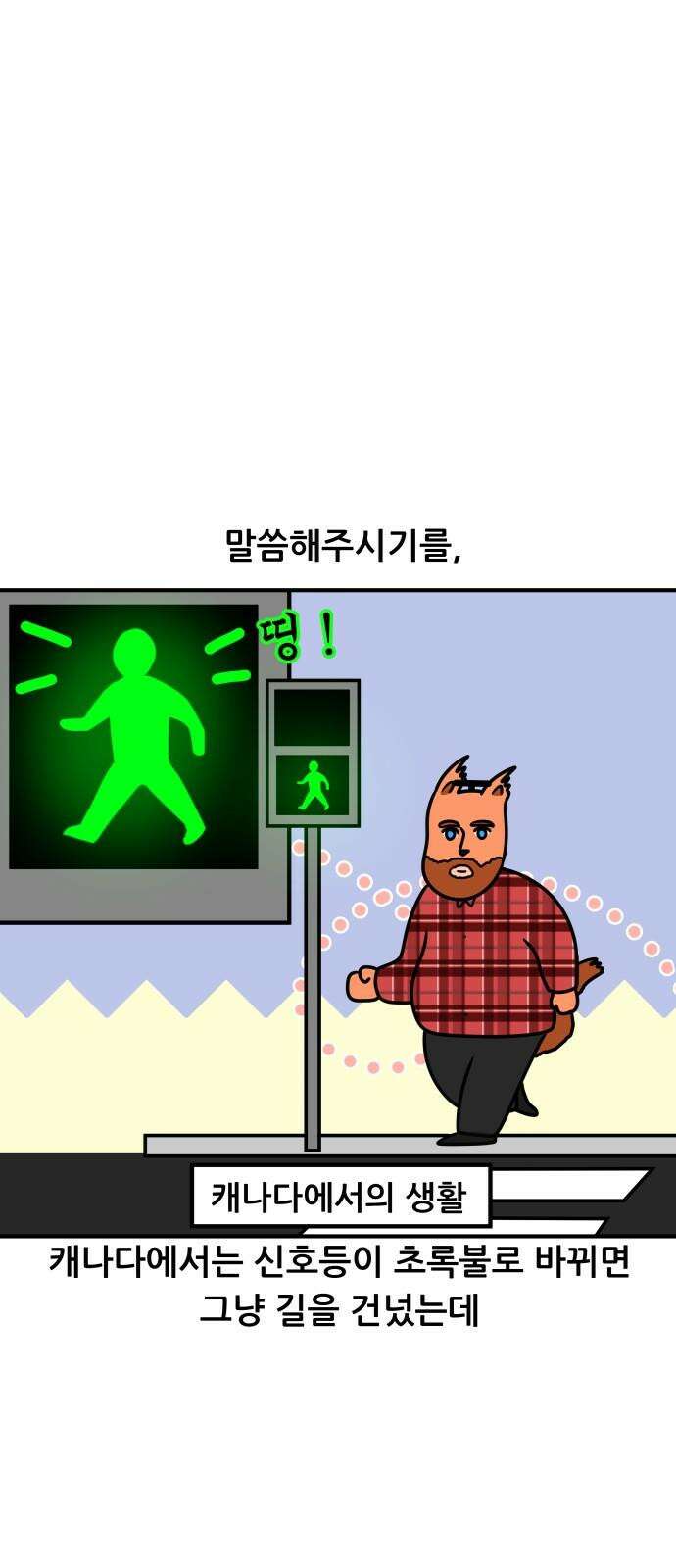 K학원 생존기 98화 - 원어민 강사(학생때) 14
