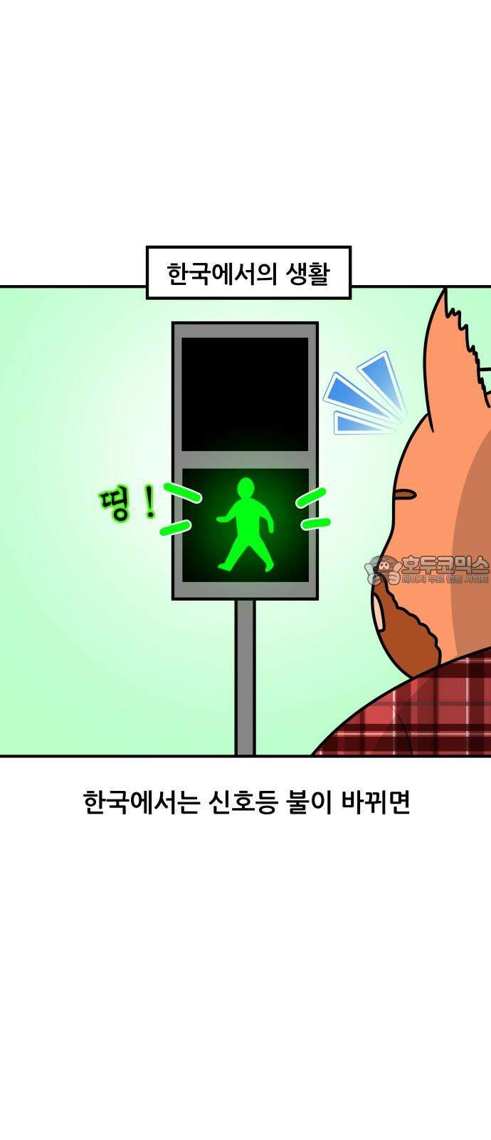 K학원 생존기 98화 - 원어민 강사(학생때) 15