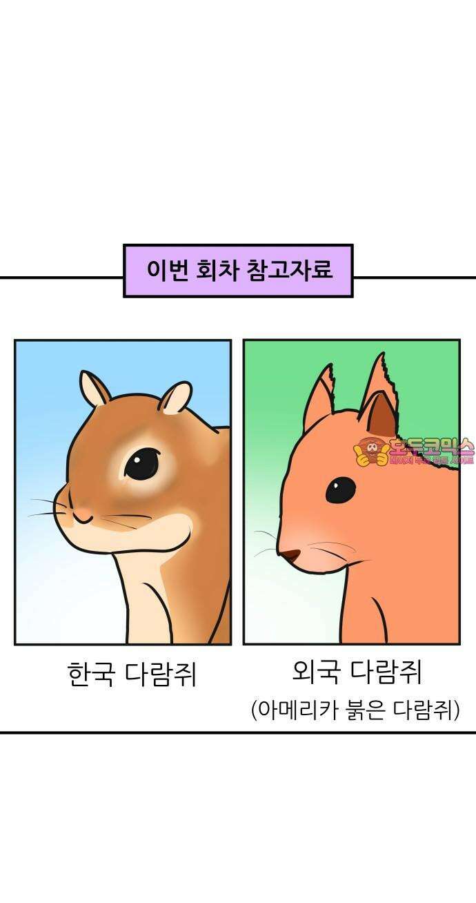K학원 생존기 98화 - 원어민 강사(학생때) 21