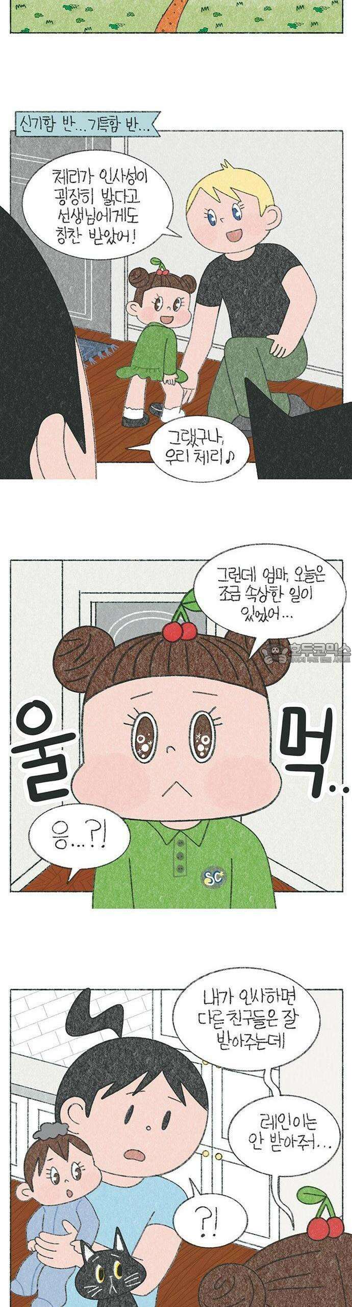 마님이네 미국 시골집 이야기 161화 친구가 인사를 안 받아줘 2