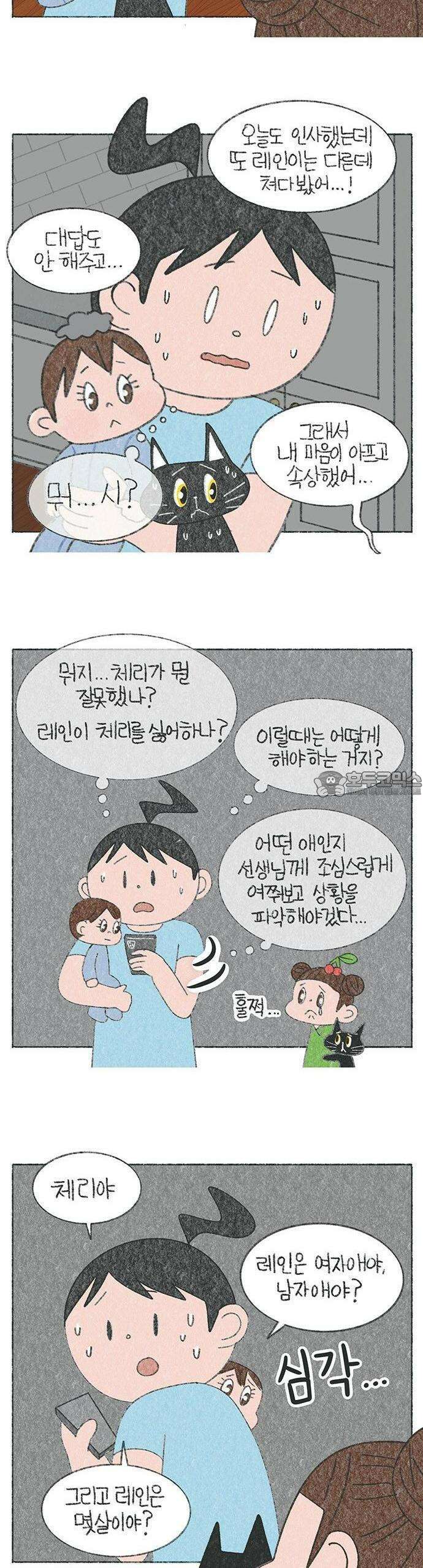 마님이네 미국 시골집 이야기 161화 친구가 인사를 안 받아줘 3