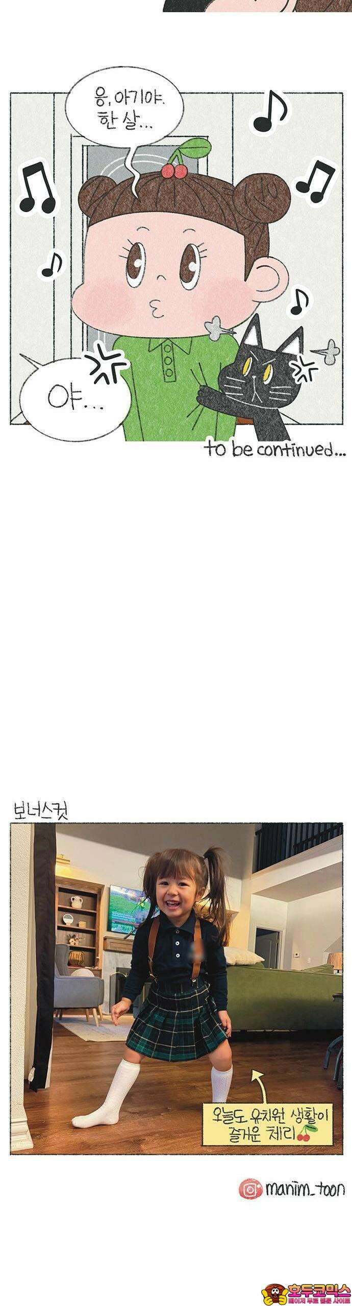 마님이네 미국 시골집 이야기 161화 친구가 인사를 안 받아줘 4