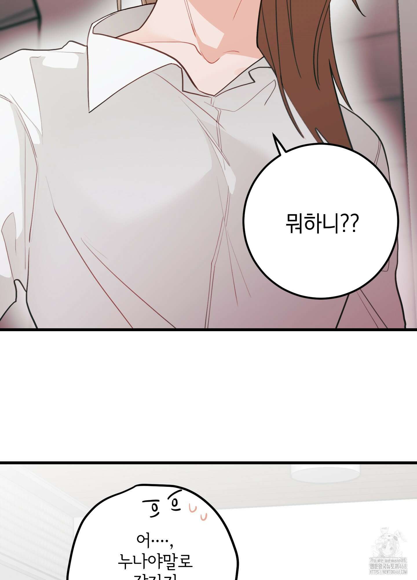 배꽃 피는 사랑 74화 2