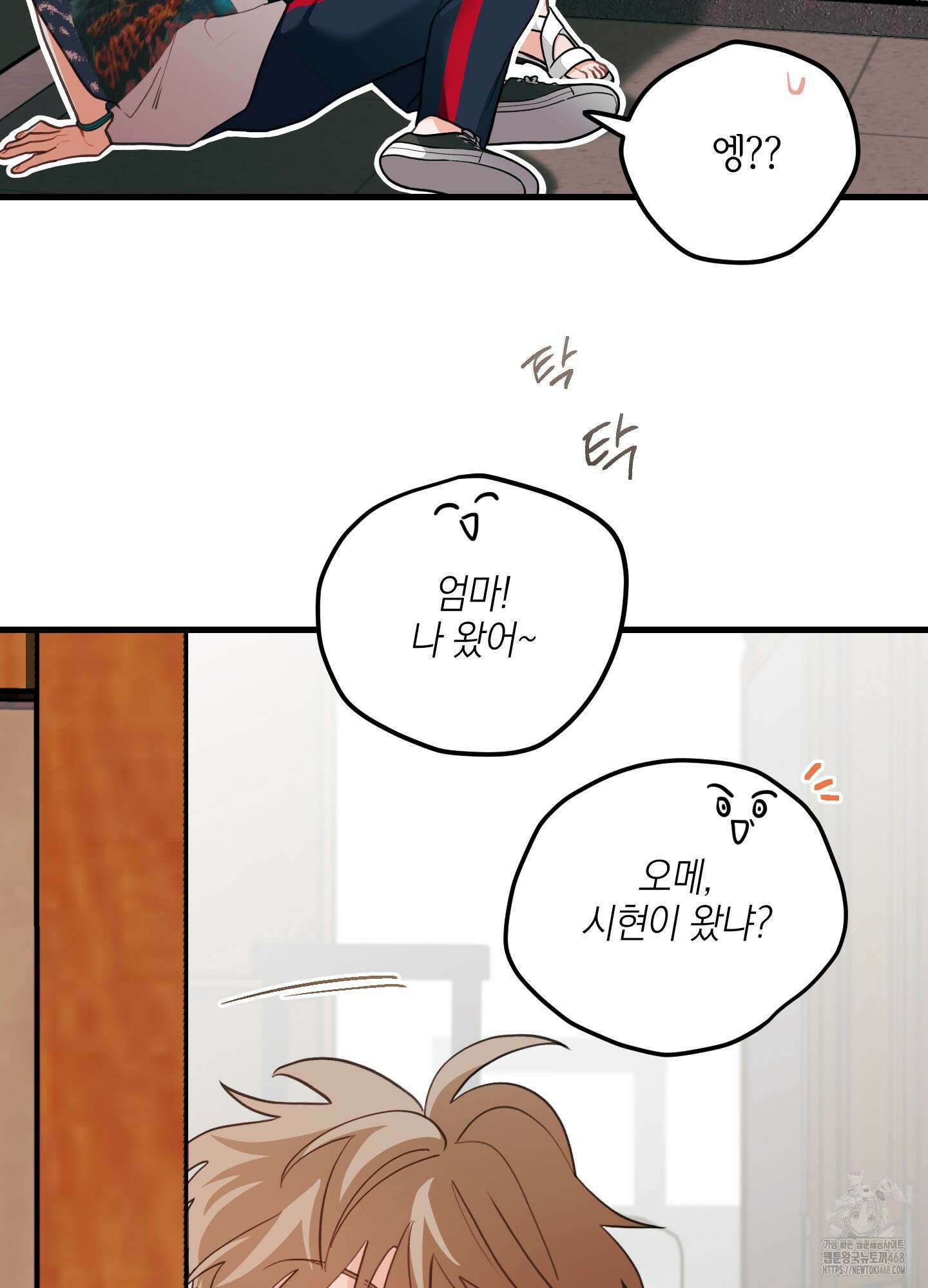 배꽃 피는 사랑 74화 4