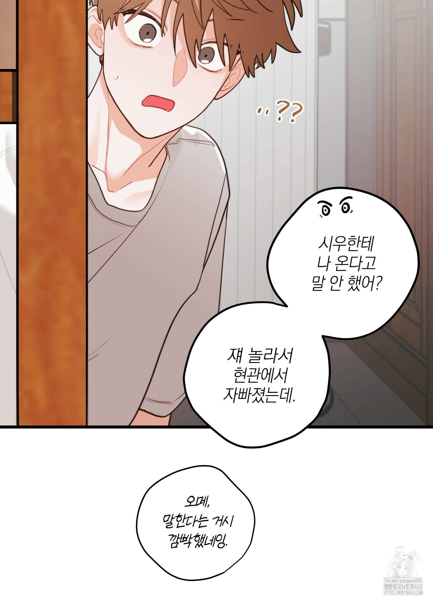 배꽃 피는 사랑 74화 5