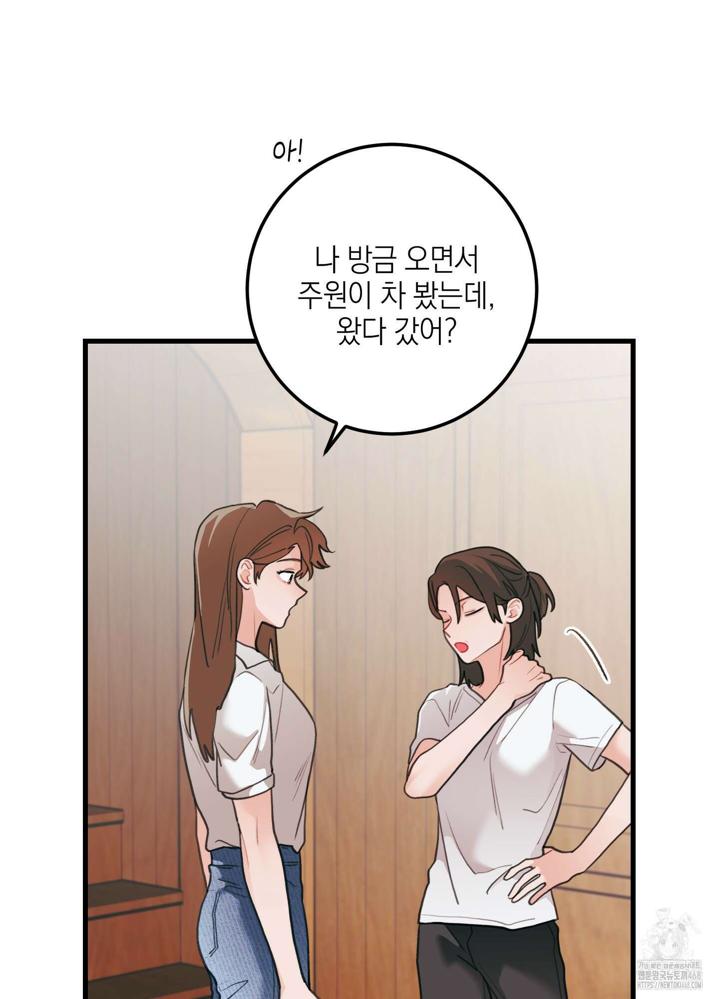 배꽃 피는 사랑 74화 6
