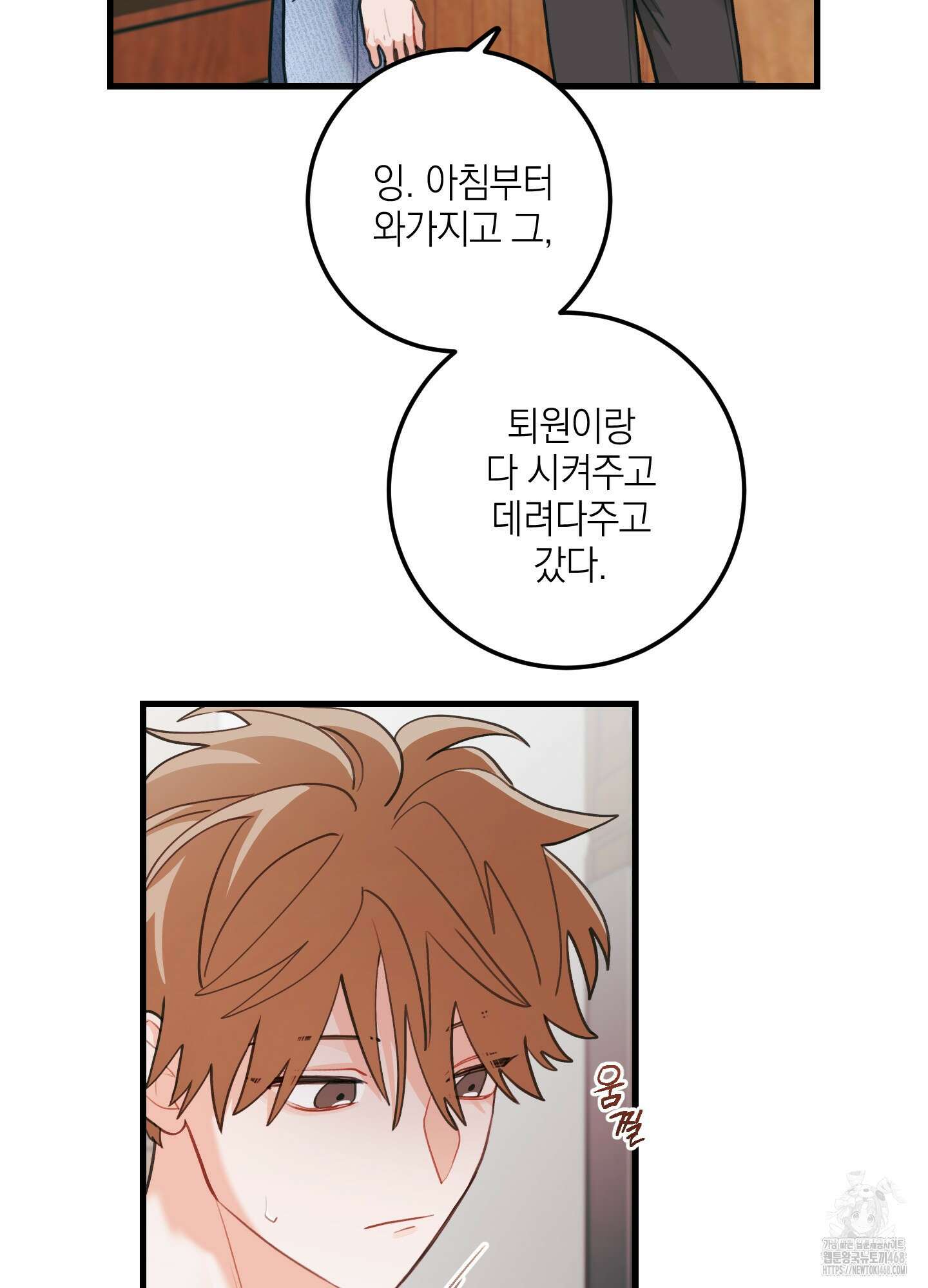 배꽃 피는 사랑 74화 7