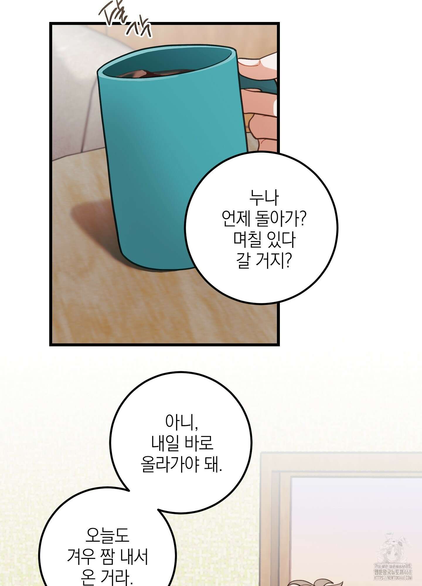 배꽃 피는 사랑 74화 13