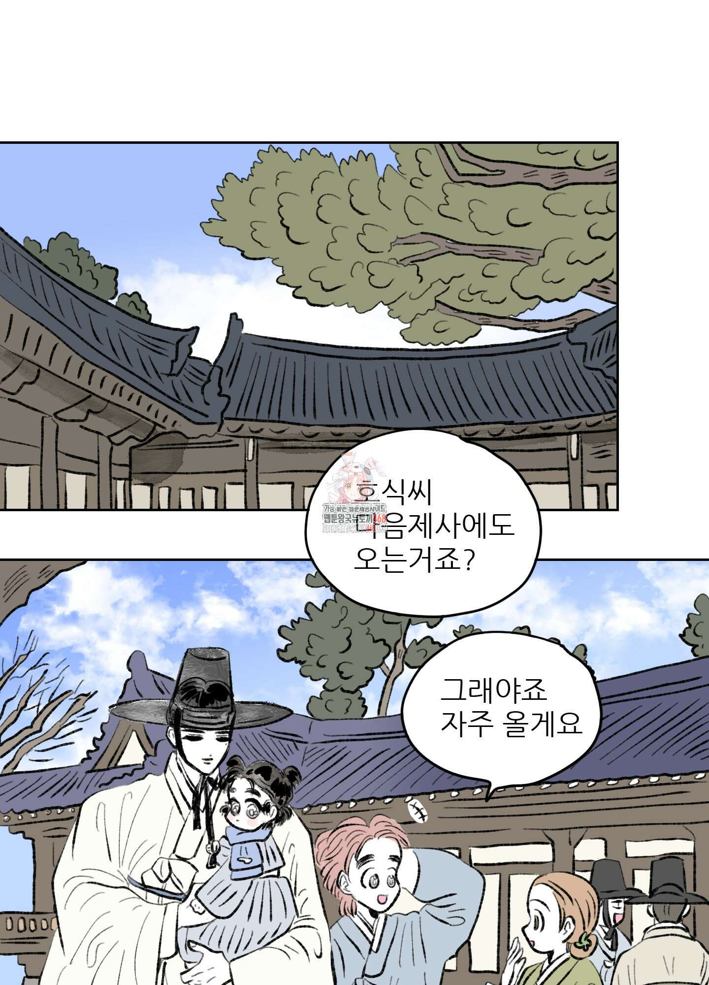 호식이 이야기 외전 4화 1