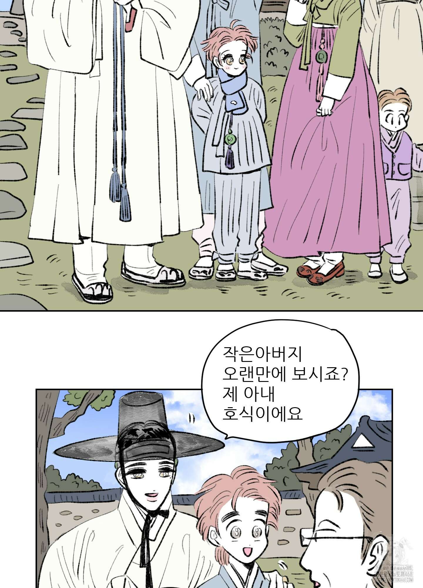 호식이 이야기 외전 4화 2