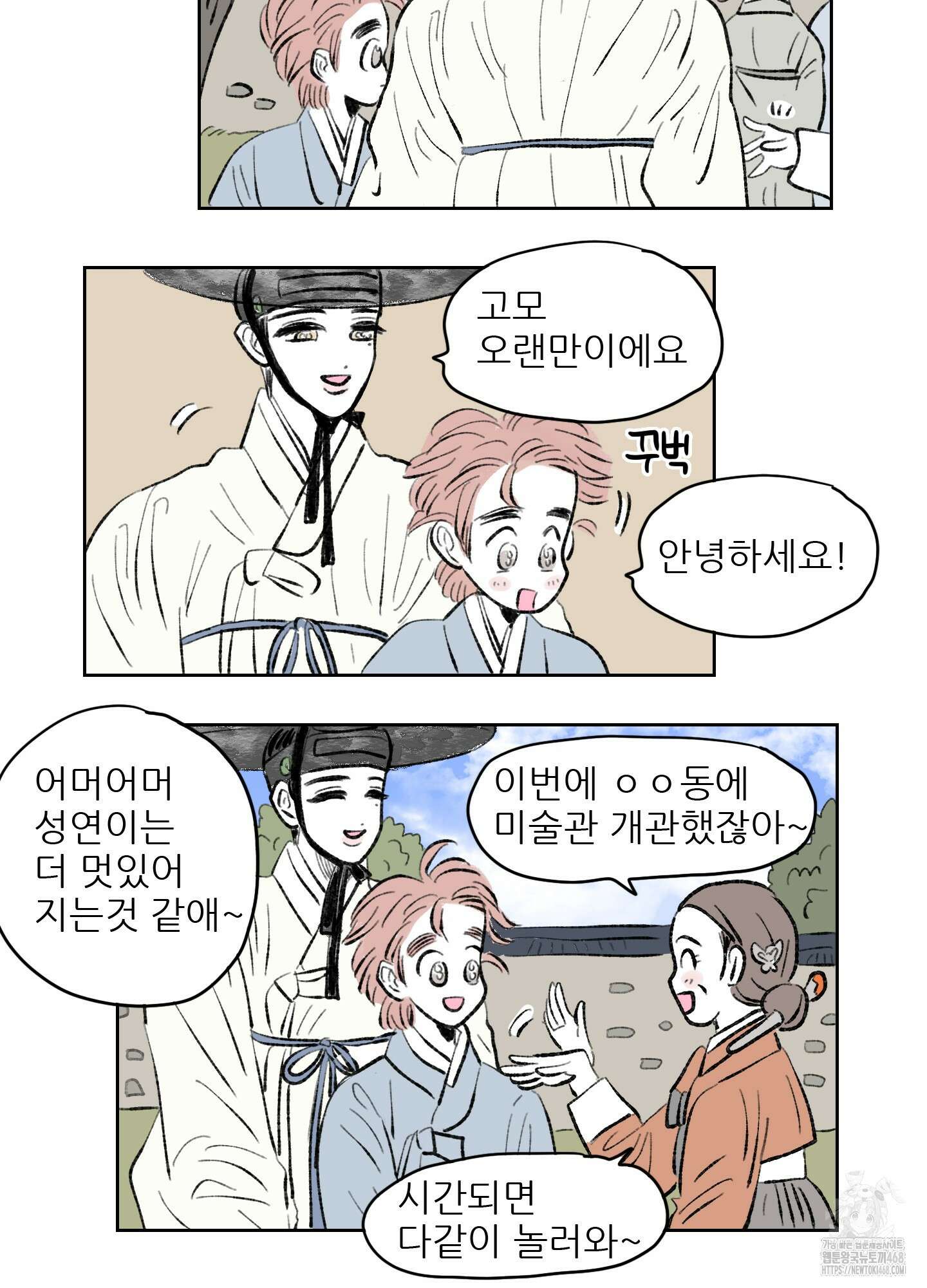 호식이 이야기 외전 4화 4