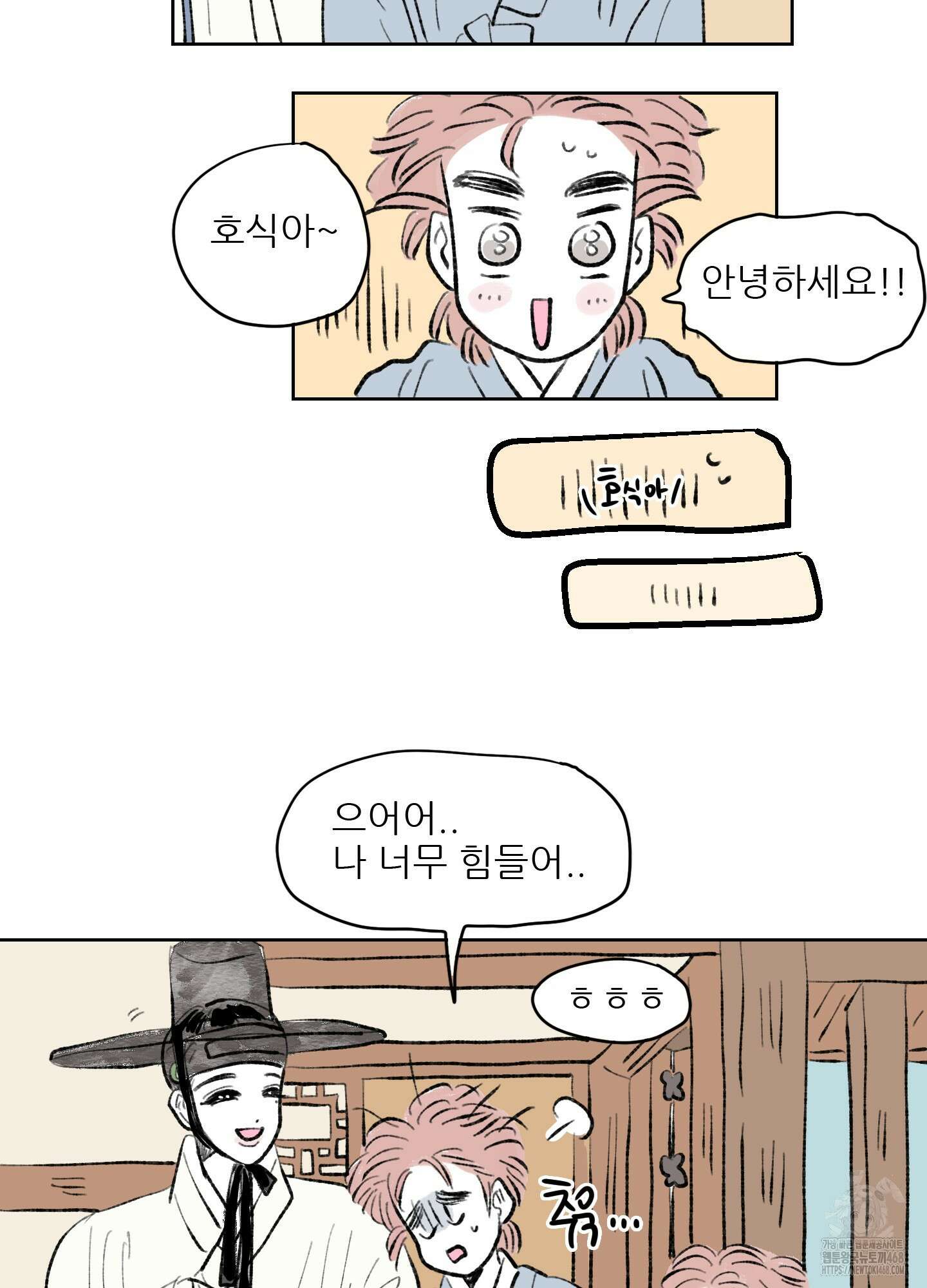 호식이 이야기 외전 4화 6