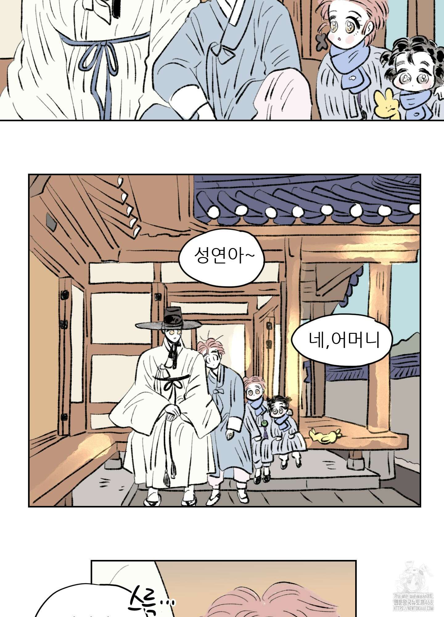 호식이 이야기 외전 4화 7