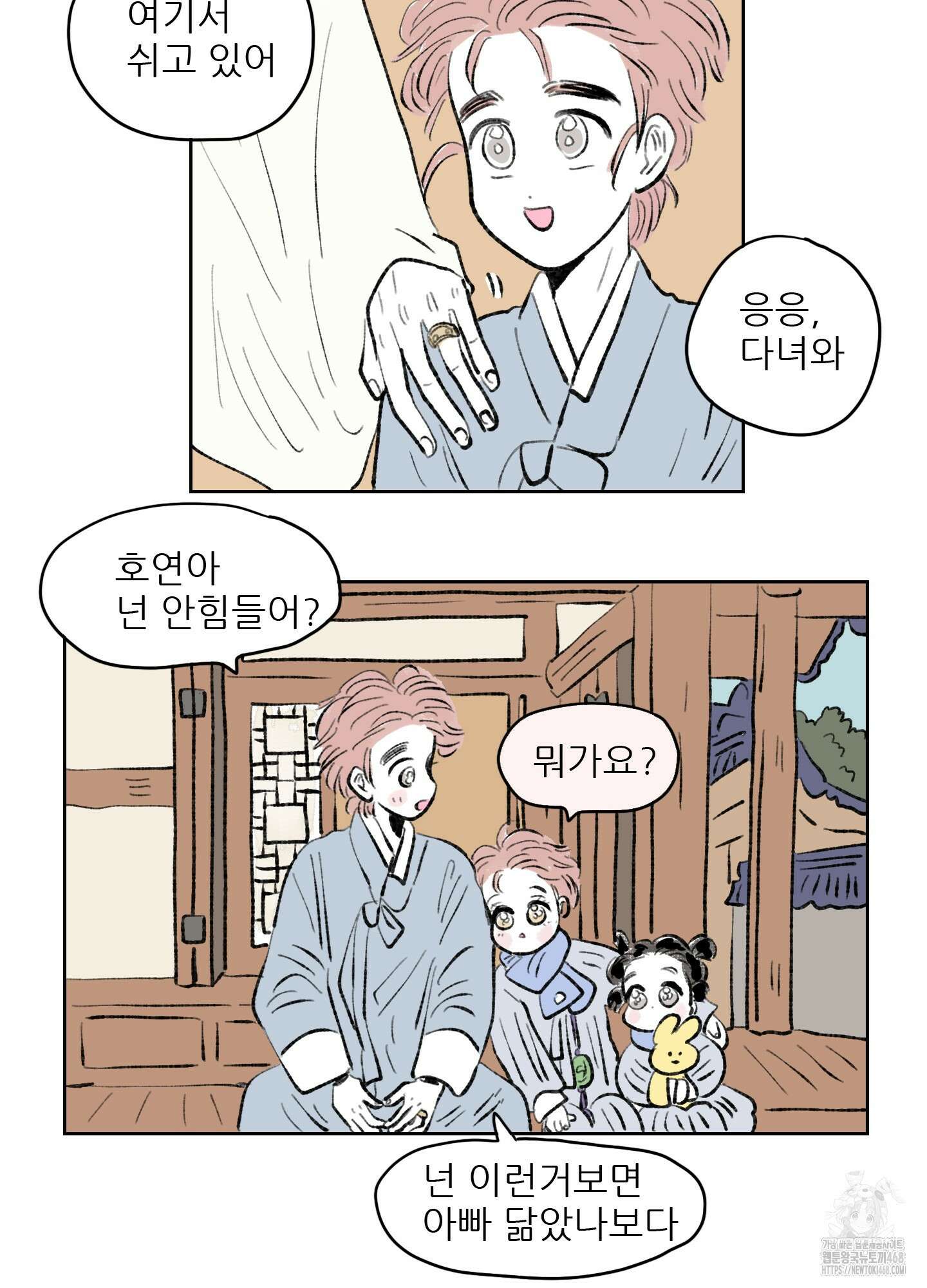 호식이 이야기 외전 4화 8