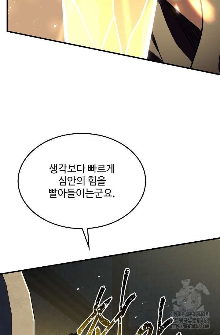 역대급 창기사의 회귀 166화 20