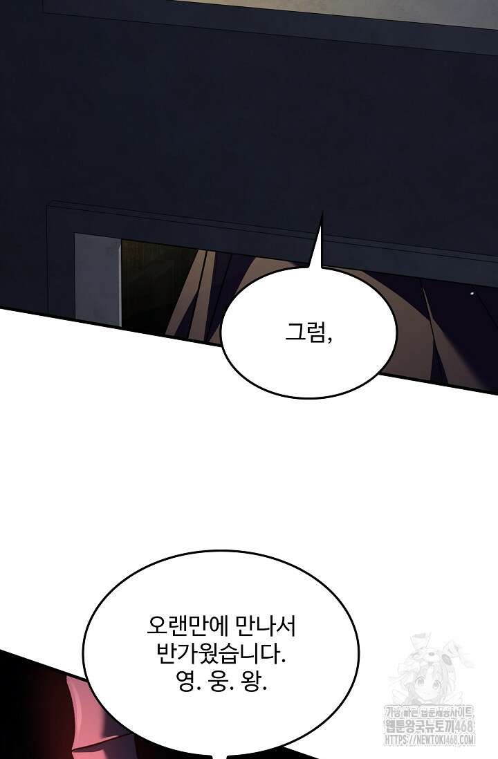 역대급 창기사의 회귀 166화 22