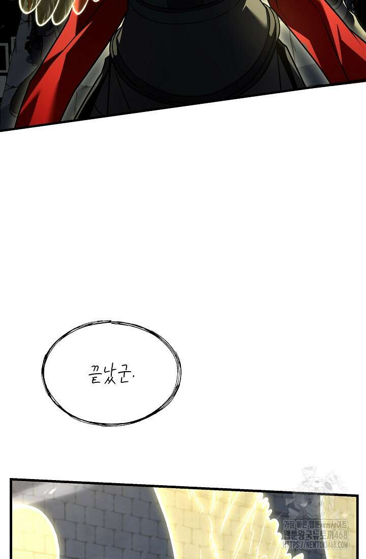 역대급 창기사의 회귀 166화 28