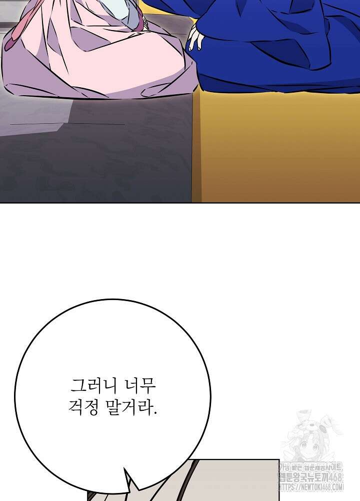 말단 후궁의 딸로 태어났습니다 37화 27