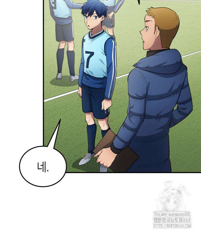 축구재능 다 내꺼 85화 3