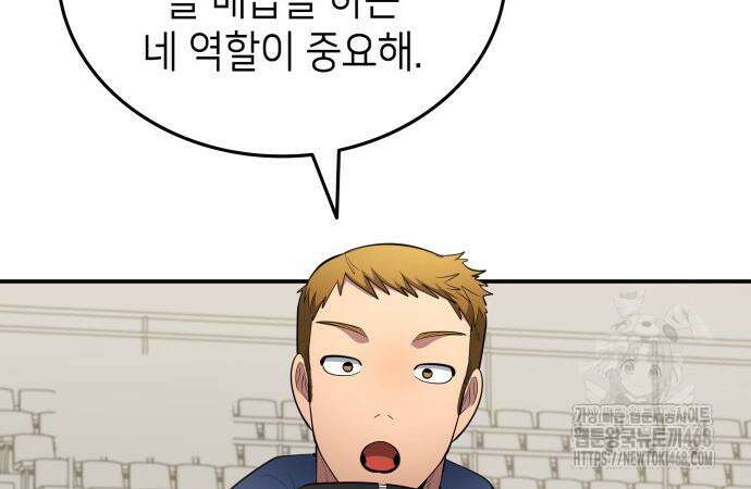 축구재능 다 내꺼 85화 5