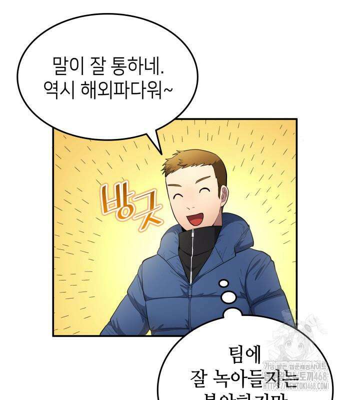 축구재능 다 내꺼 85화 10