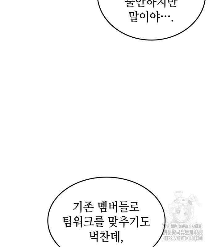 축구재능 다 내꺼 85화 11